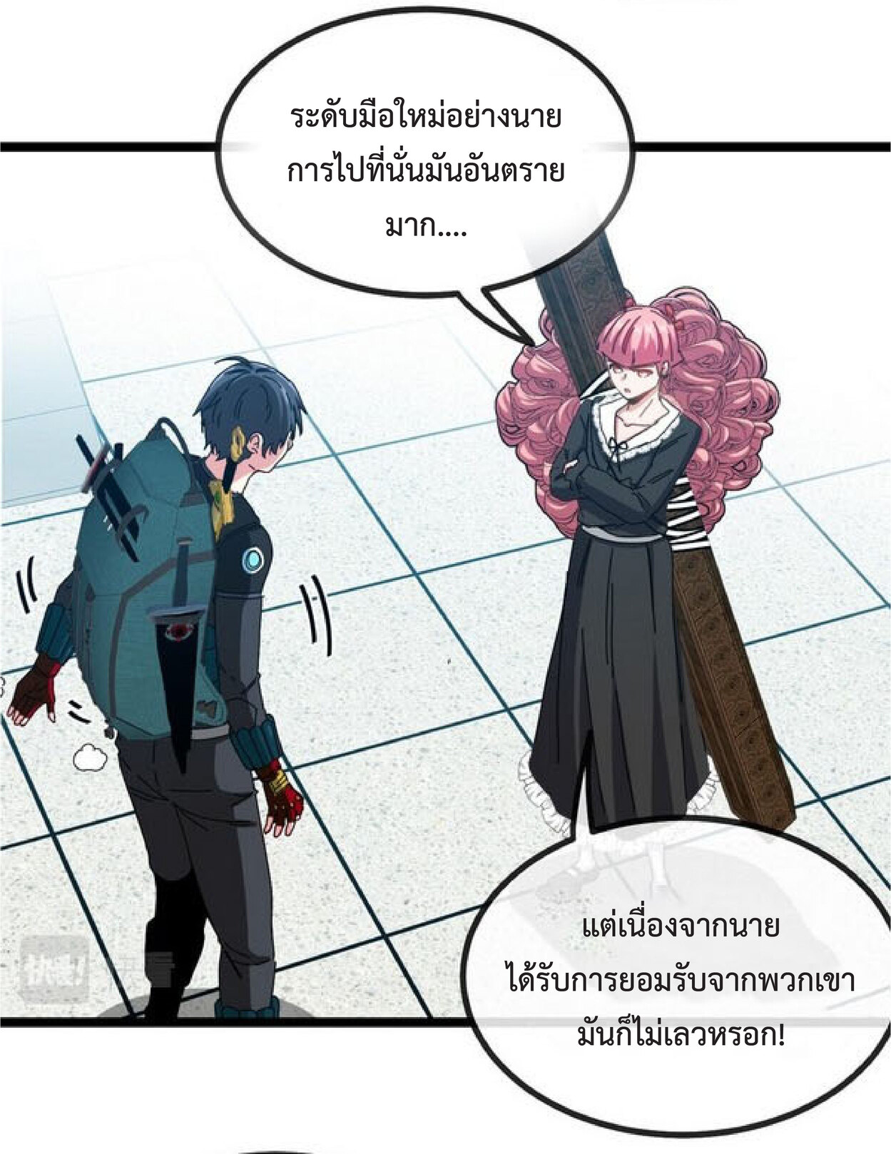 Super god system  ระบบสุดเทพ ตอนที่ 49 หน้า 57
