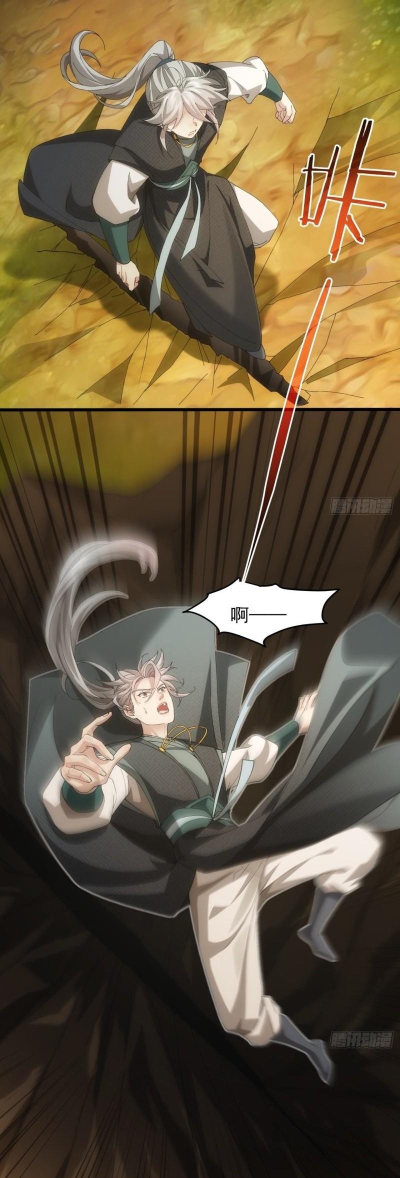 ข้าแค่ไม่เล่นไพ่ตามเกม ตอนที่ 140 หน้า 32