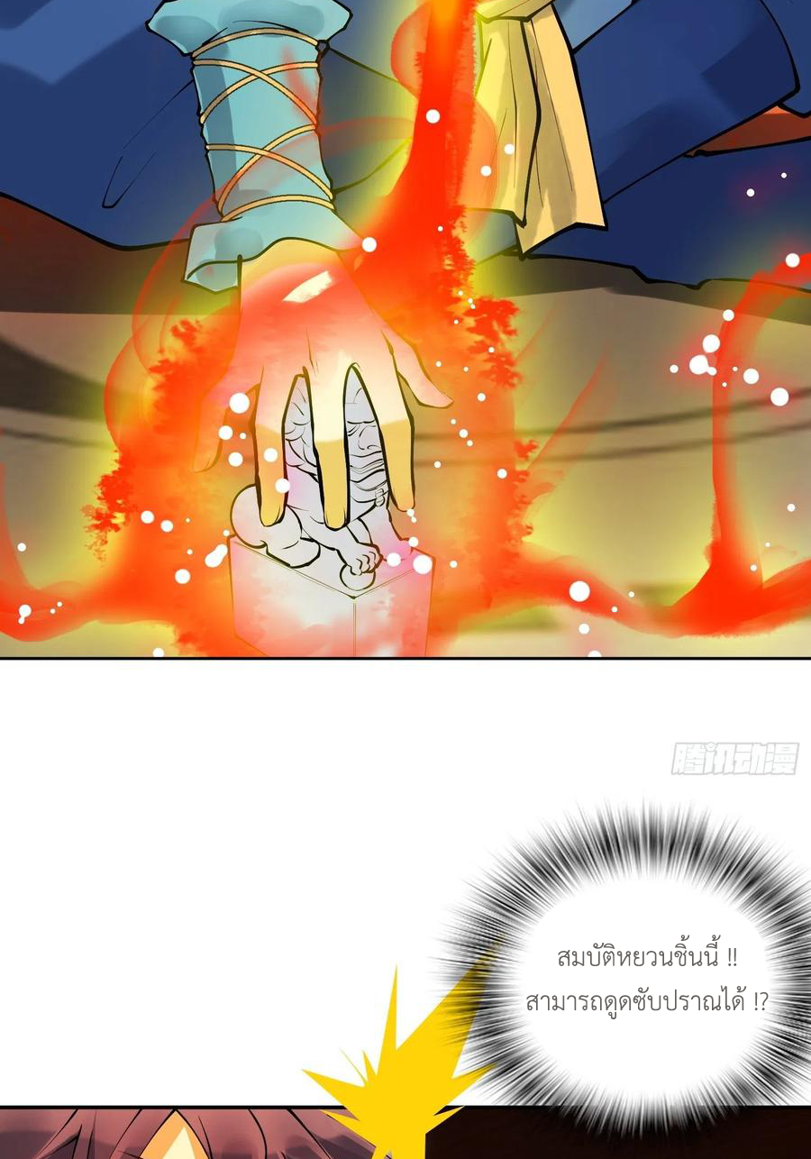 (จบ) Heavenly God Mnemonic (กำเนิดใหม่เทพวรยุทธตระกูลหยาง) ตอนที่ 135 หน้า 8