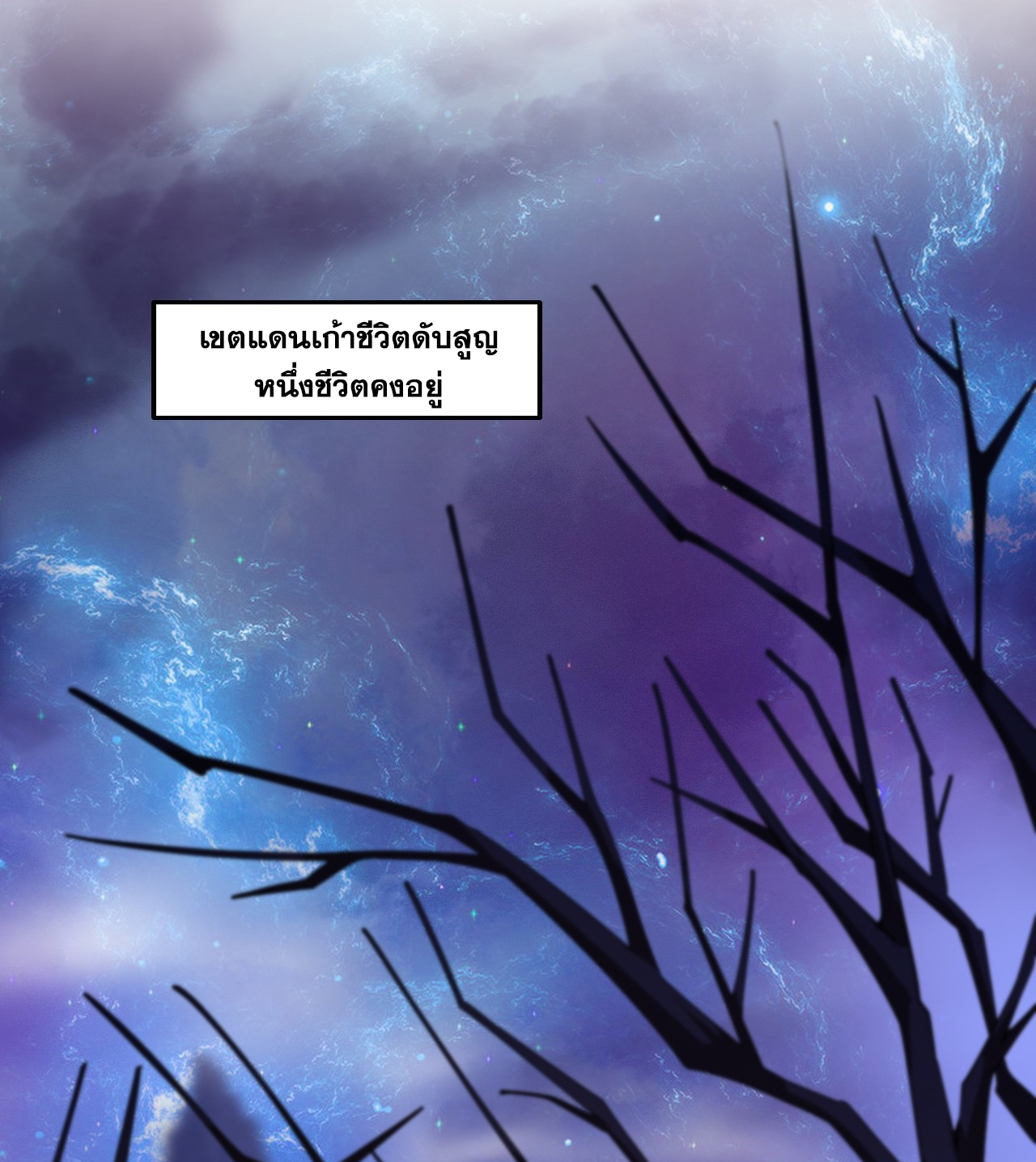 ข้าอยู่อย่างสันโดษมากว่า 100,000 ปี (ทันจีน) ตอนที่ 12 หน้า 36