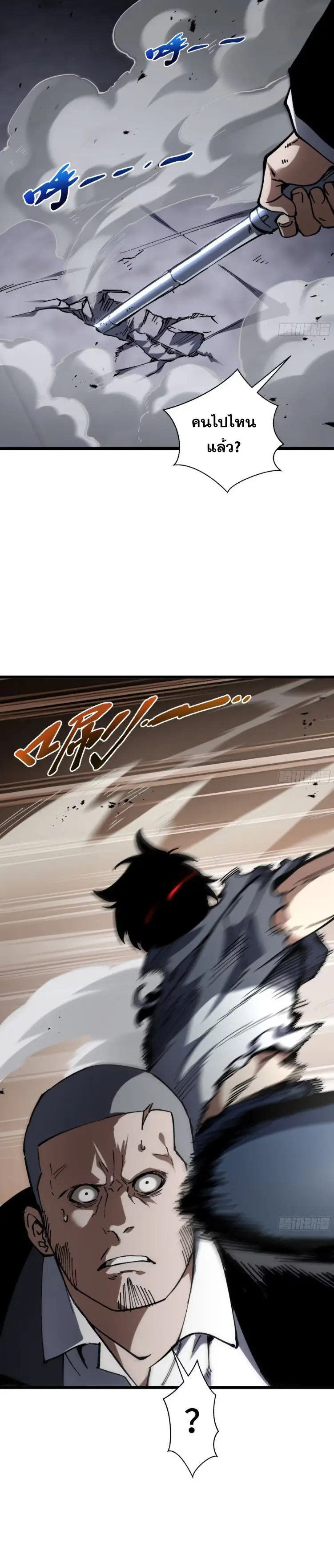 Debt to a Dark God เป็นหนี้มหาศาล ผมถูกบังคับให้เป็นคนทำงานให้เทพมาร ตอนที่ 3 หน้า 5