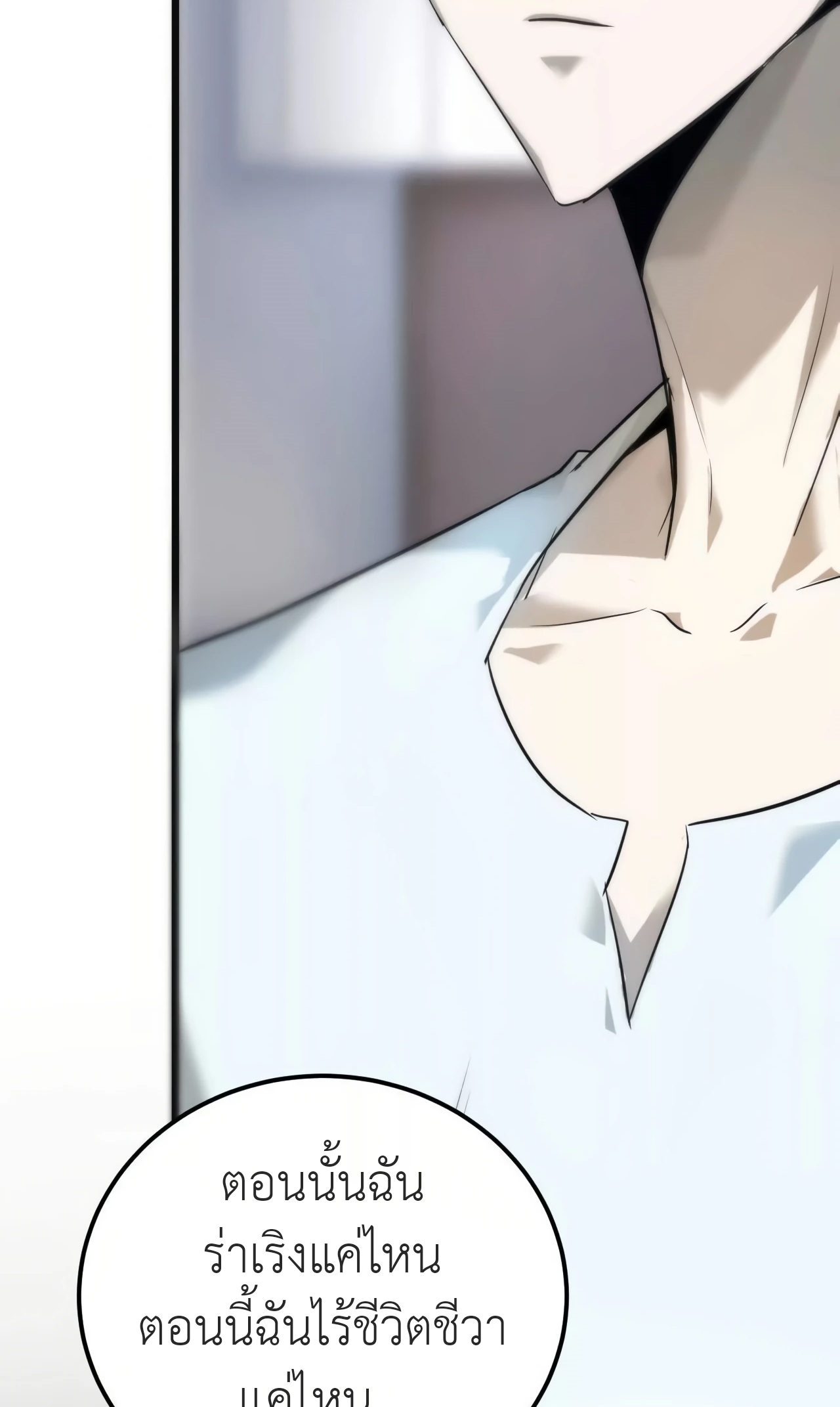 ยอดคน ณ โลกออนไลน์ ตอนที่ 2 หน้า 130