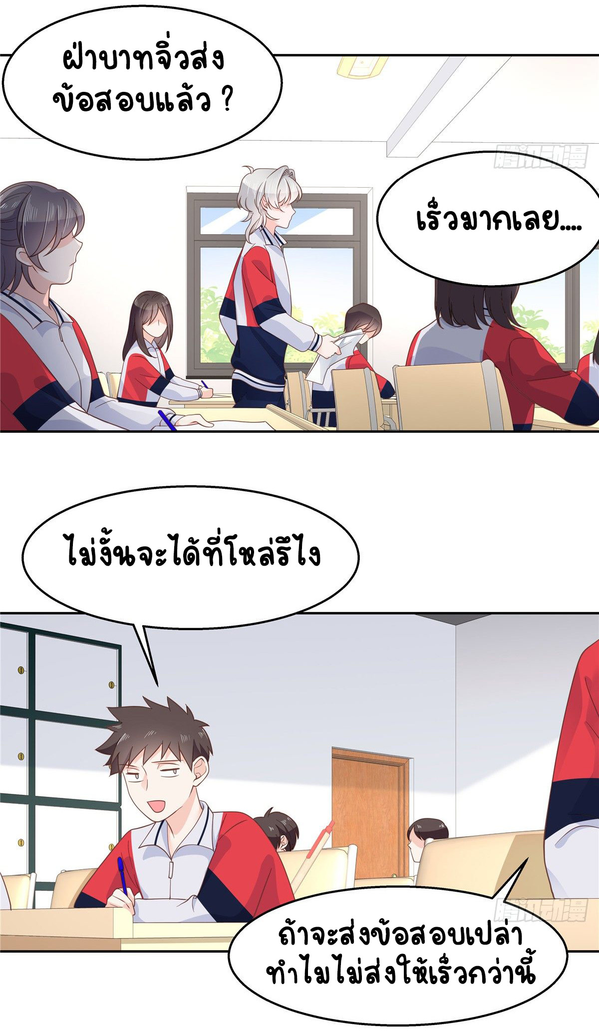 เจ้าชายโรงเรียนแห่งชาติเป็นเด็กผู้หญิง ตอนที่ 83 หน้า 16