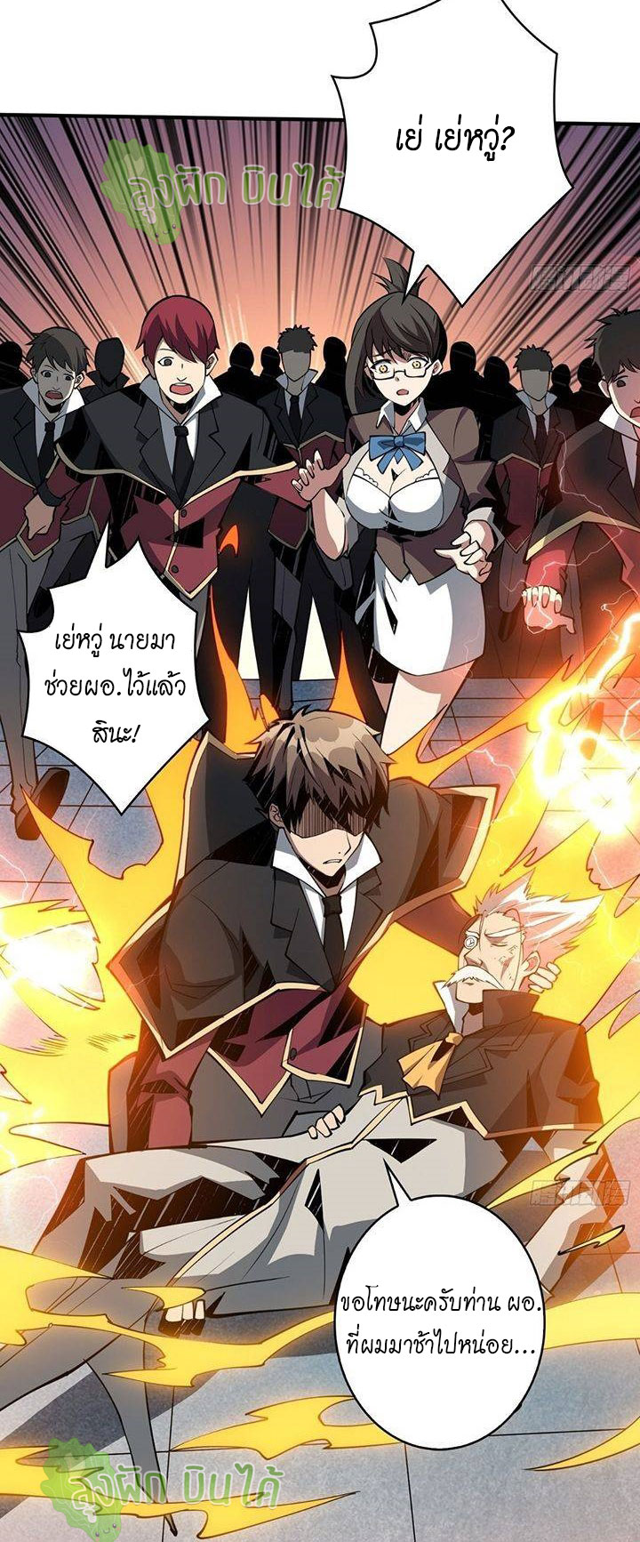 (ชนจีน) IT STARTS WITH A KINGPIN ACCOUNT - จุติจอมราชัน ตอนที่ 44 หน้า 39