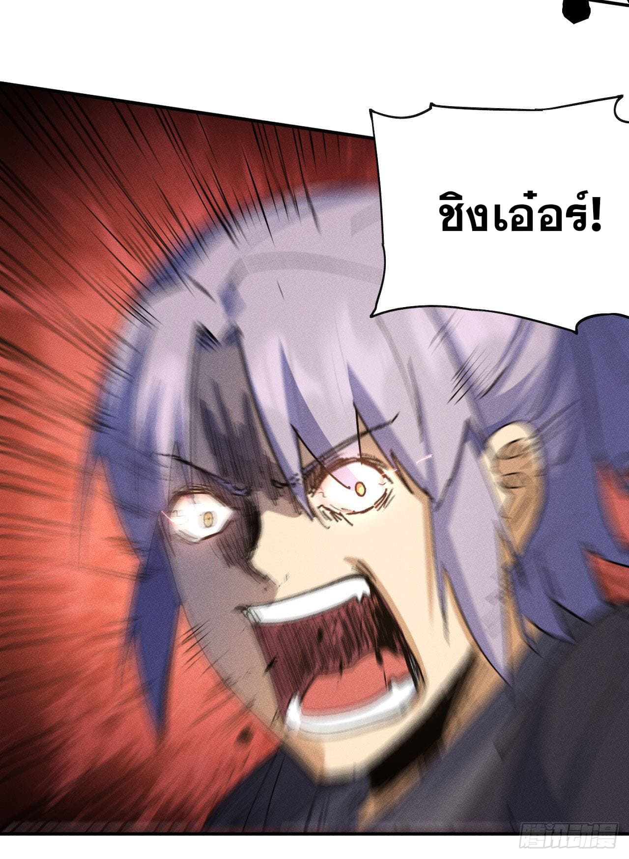 ตูข้านี่แหละเทพ (ทันจีน) ตอนที่ 106 หน้า 49