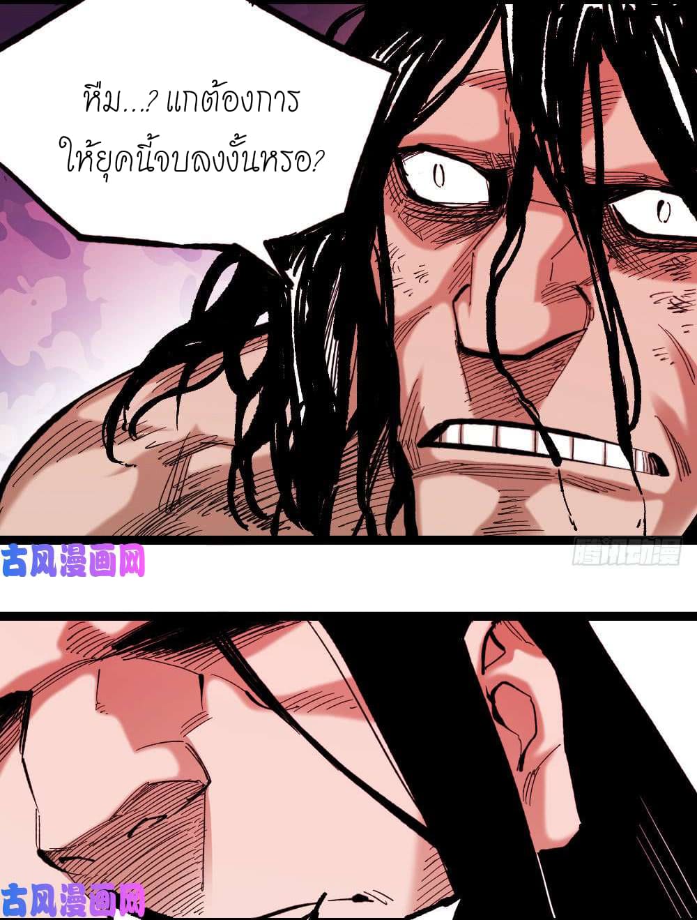 The doctor's Supremacy ตอนที่ 12 หน้า 20