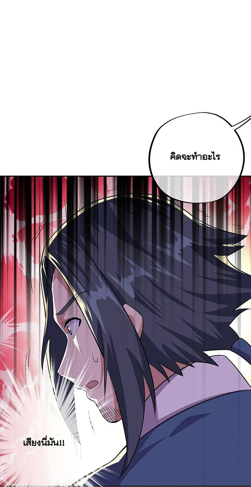 peerless battle spirit ตอนที่ 339 หน้า 14