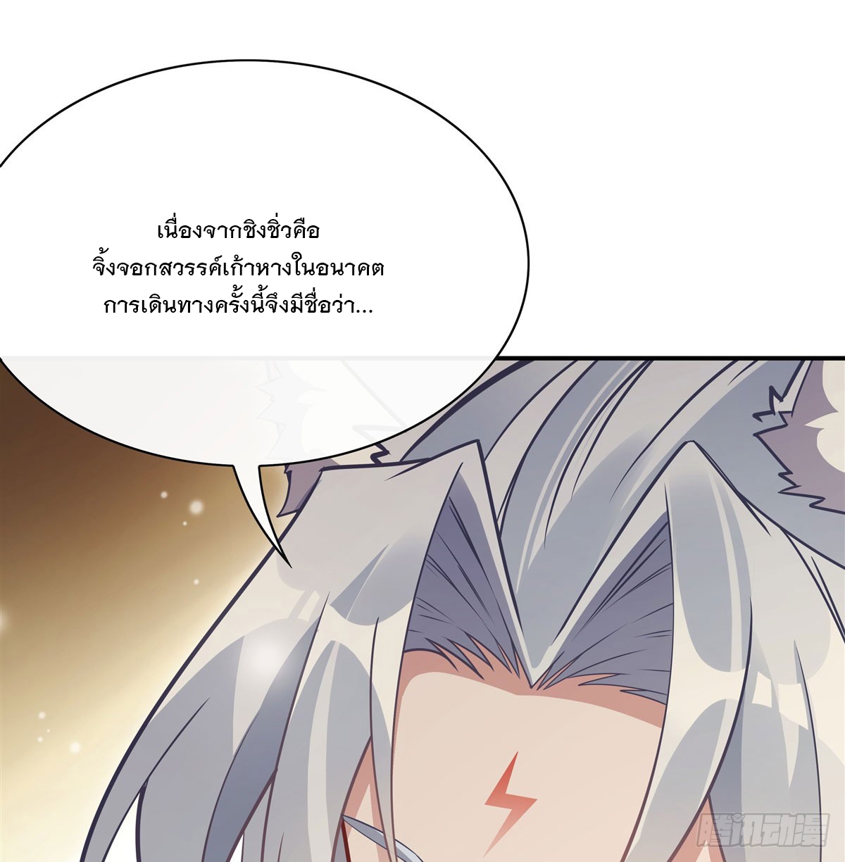 ศิษย์ของข้าล้วนมีอนาคตที่ยิ่งใหญ่ (ชนจีน) ตอนที่ 183 หน้า 56