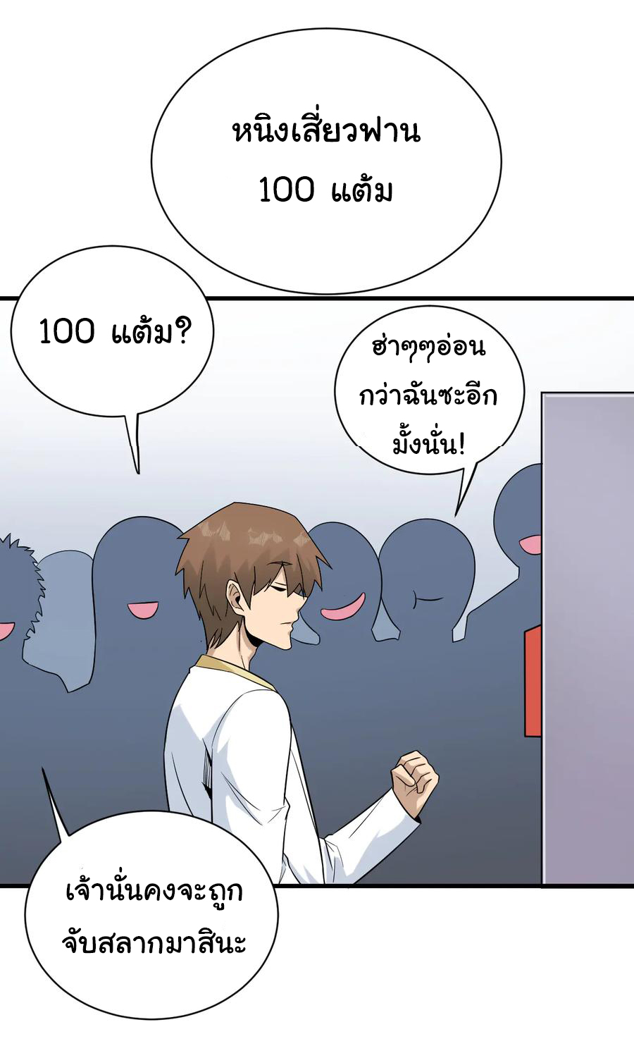 Sanjie Taobao Store ระบบร้านค้าเทพเจ้า ตอนที่ 213 หน้า 8