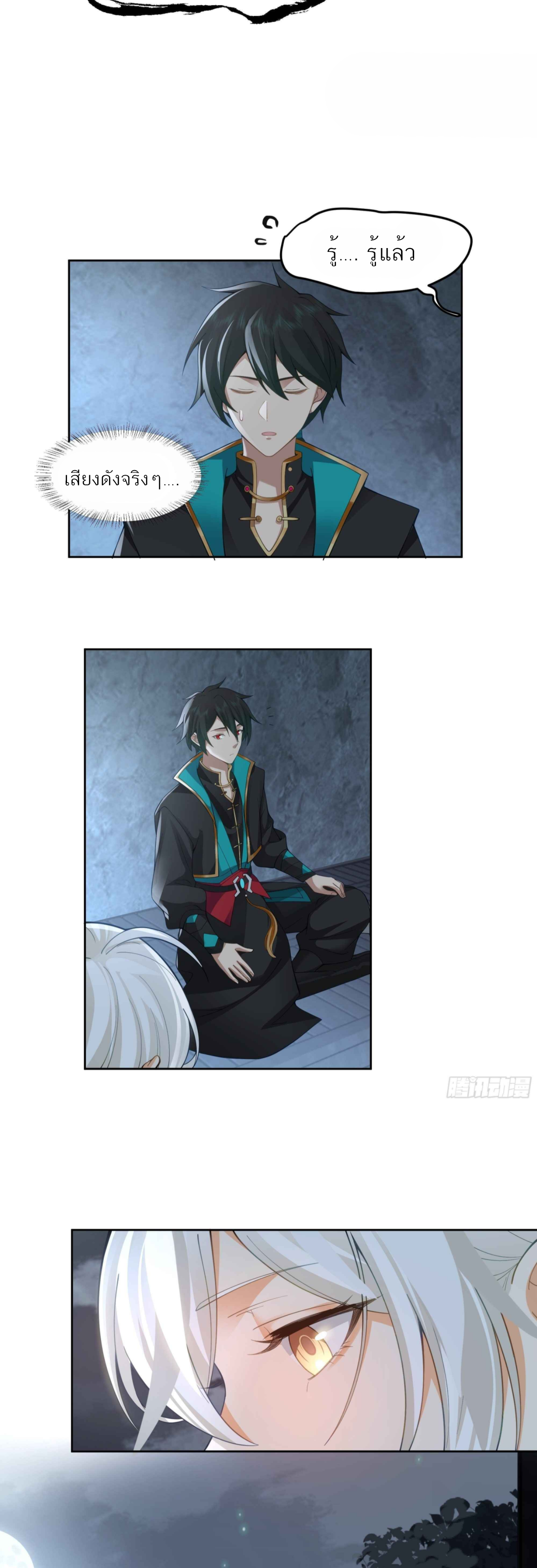 ข้าจะฝัง "พระเจ้า" ลงหลุมเอง !! ตอนที่ 6 หน้า 10