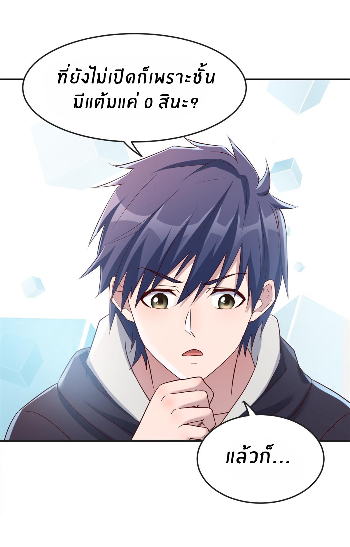 พี่สาวอยากเล่นคุณ ตอนที่ 13 หน้า 28