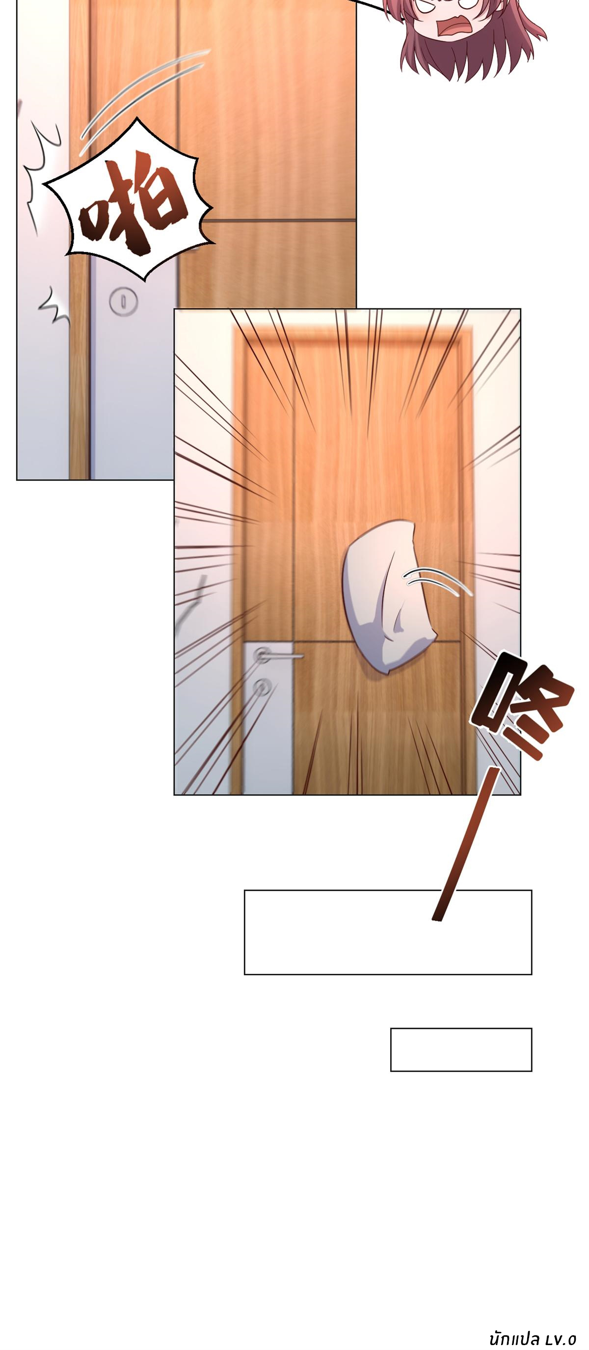 พี่สาวอยากเล่นคุณ ตอนที่ 97 หน้า 30