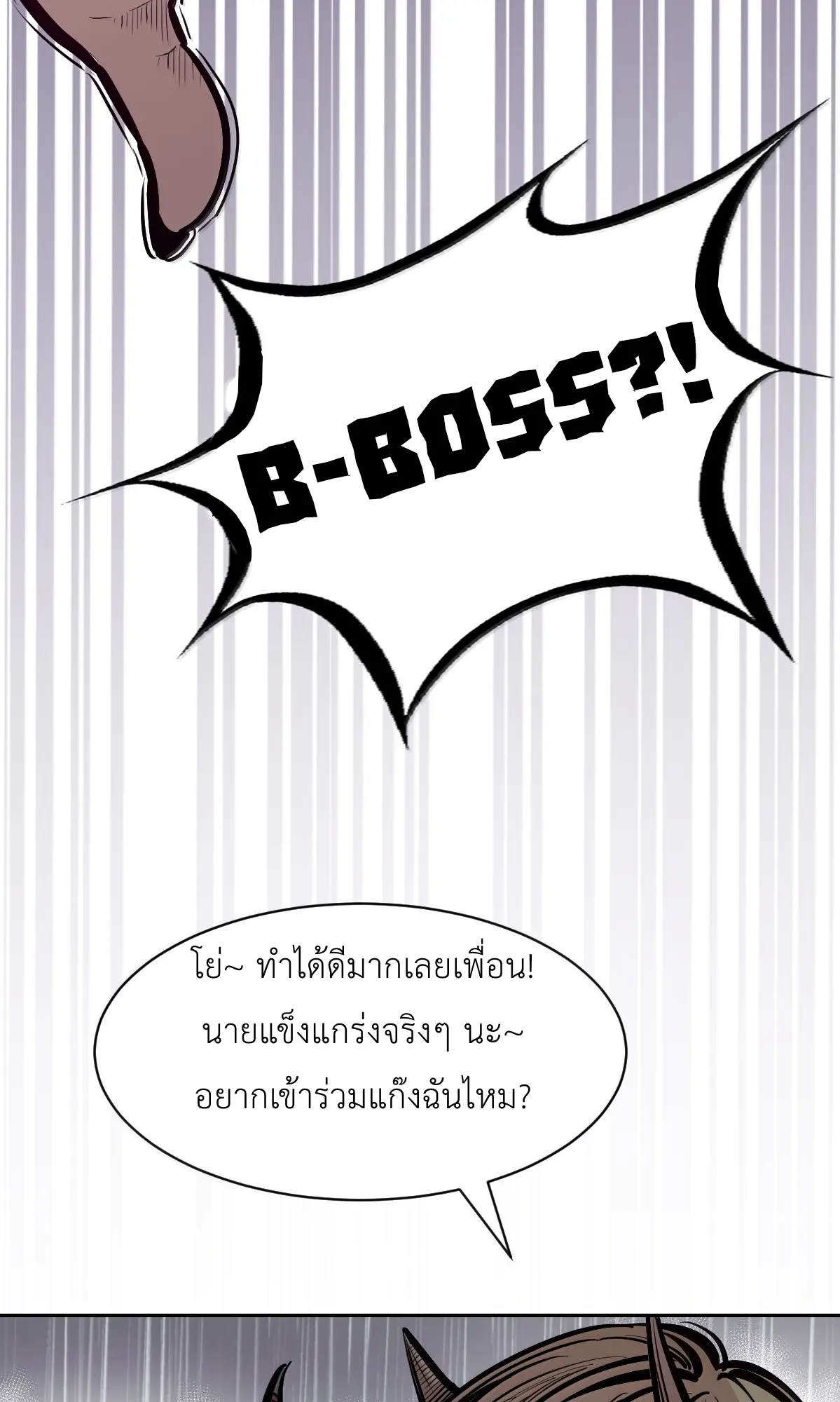 Demon x Angel can't get along! ตอนที่ 169 หน้า 37