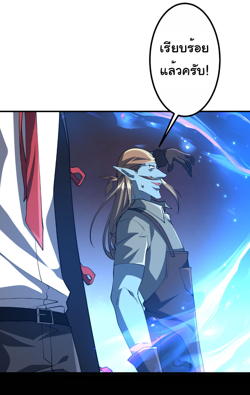 Start with trillions of coins ตอนที่ 215 หน้า 46