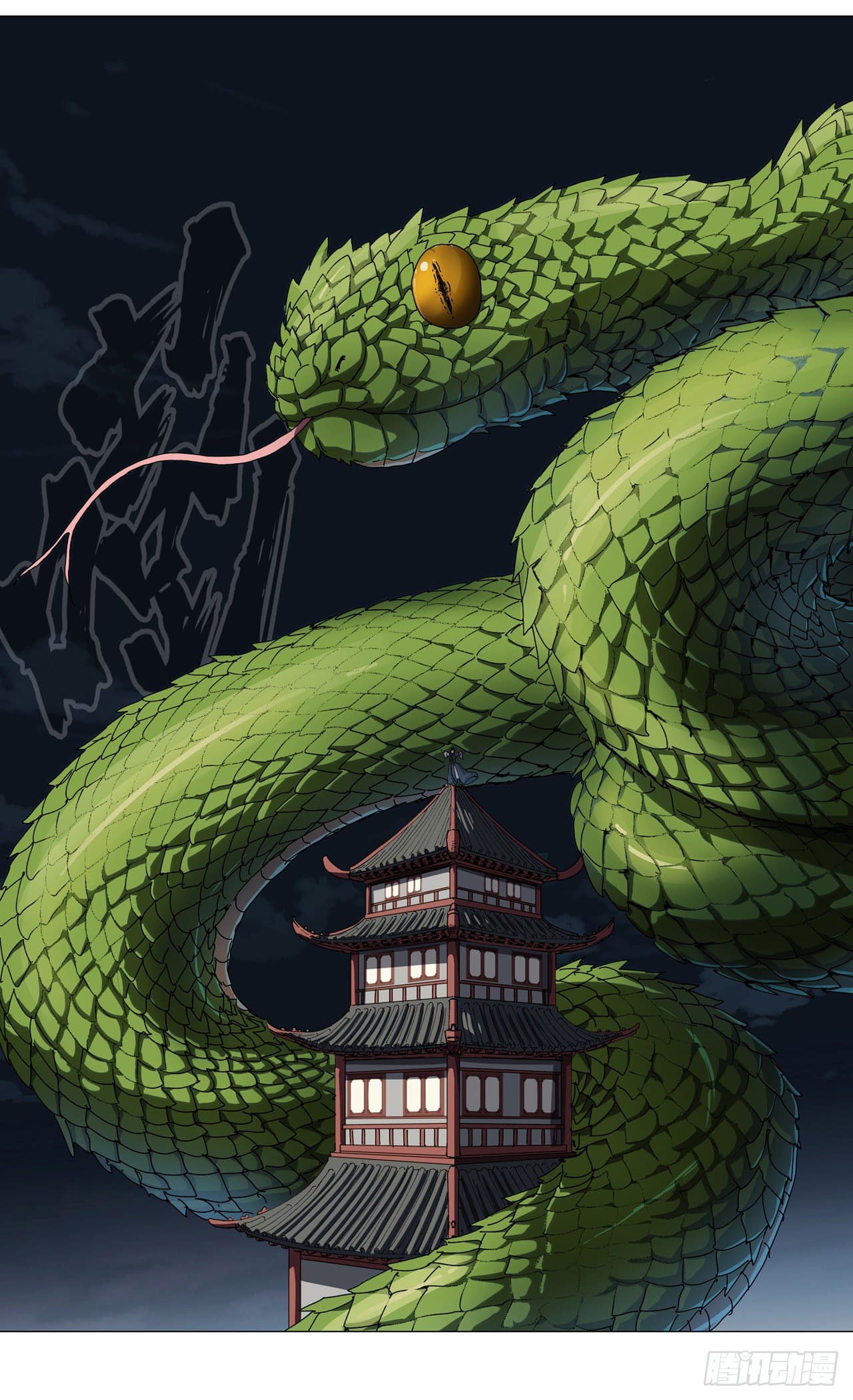 Cultivator vs Superhero (ทันจีน) ตอนที่ 140 หน้า 11