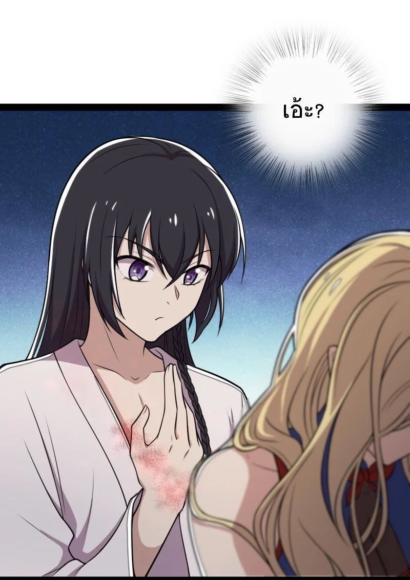 ชีวิตอันสันโดษของจักพรรดิ์หลินเกอ ตอนที่ 70 หน้า 39