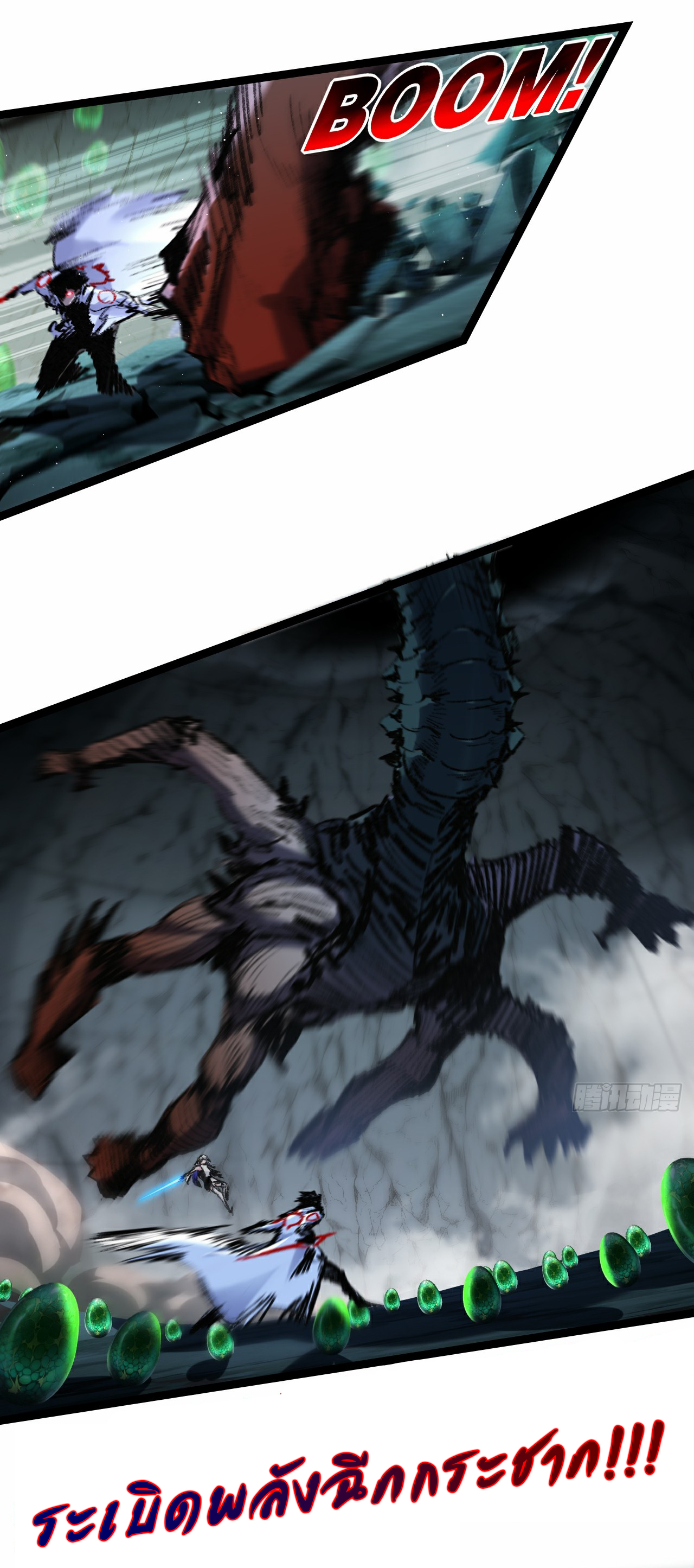 I'm the boss in Magic Moon ตอนที่ 34 หน้า 9