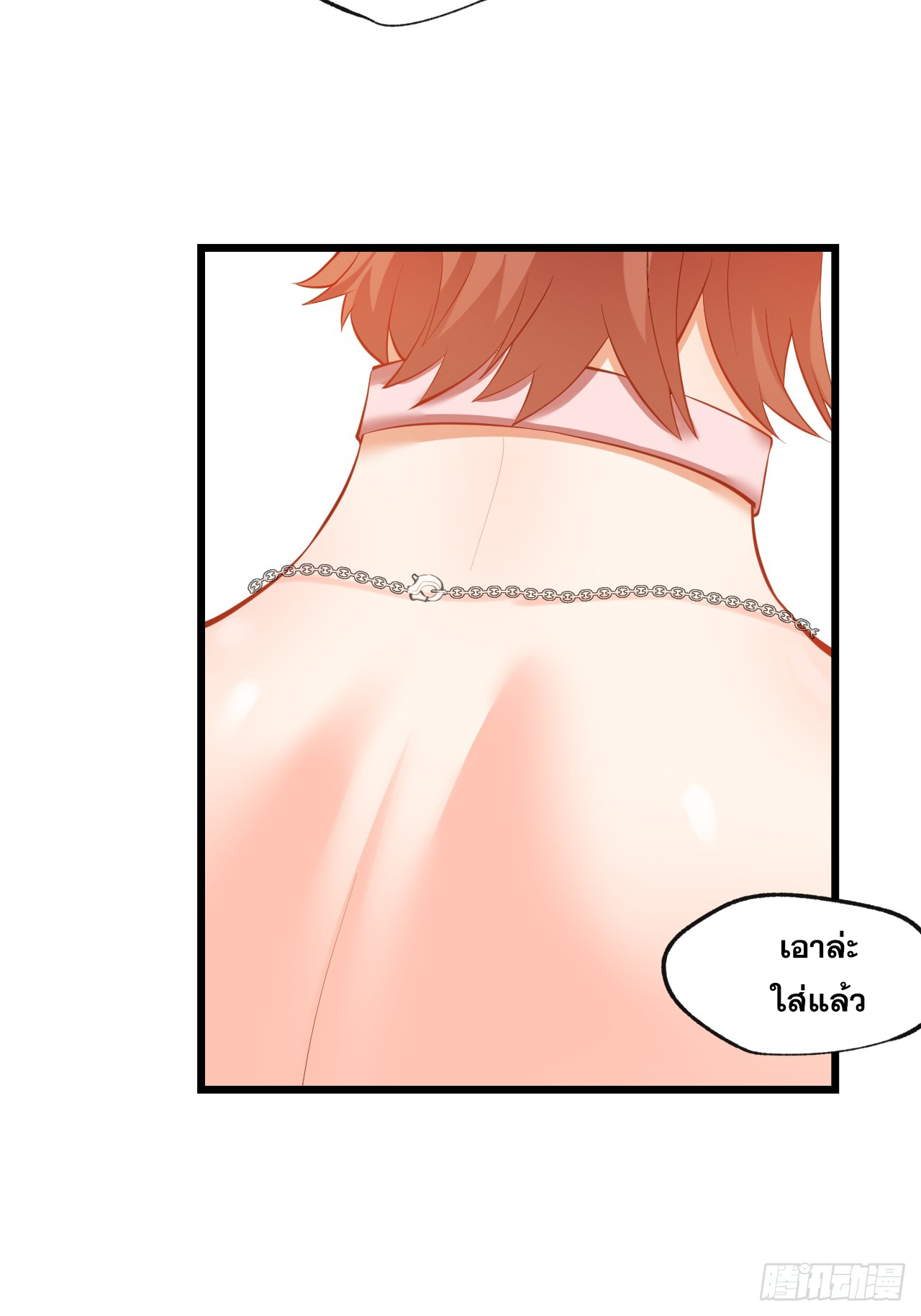 สุริยันและจันทรา ตอนที่ 24 หน้า 62