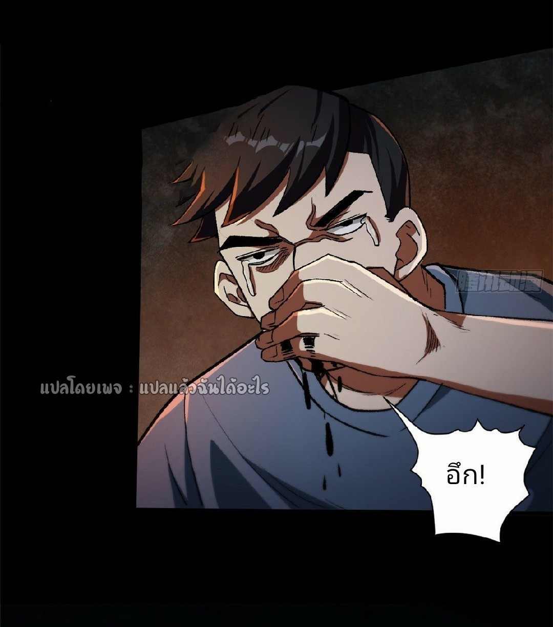 รูเล็ตเวิลด์ สุ่มไอเทมเอาชีวิตรอด ตอนที่ 27 หน้า 31