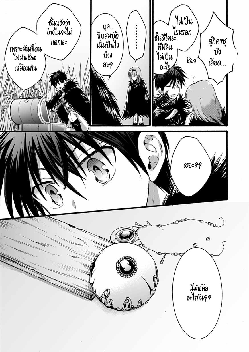 ISEKAI NO SENSHI TOSHITE KUNI NI MANEKARETA KEDO ตอนที่ 7 หน้า 20