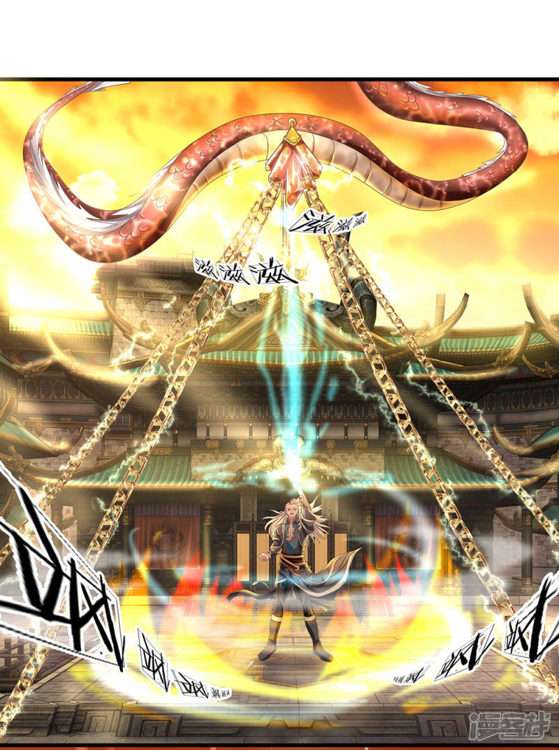 Shura Sword Sovereign ตอนที่ 2 หน้า 12