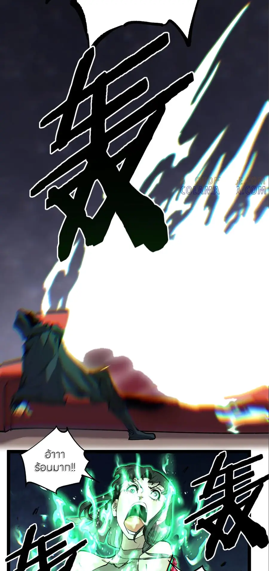 ราชานักฆ่าแห่งโลกเสมือน🗡️ ตอนที่ 40 หน้า 26