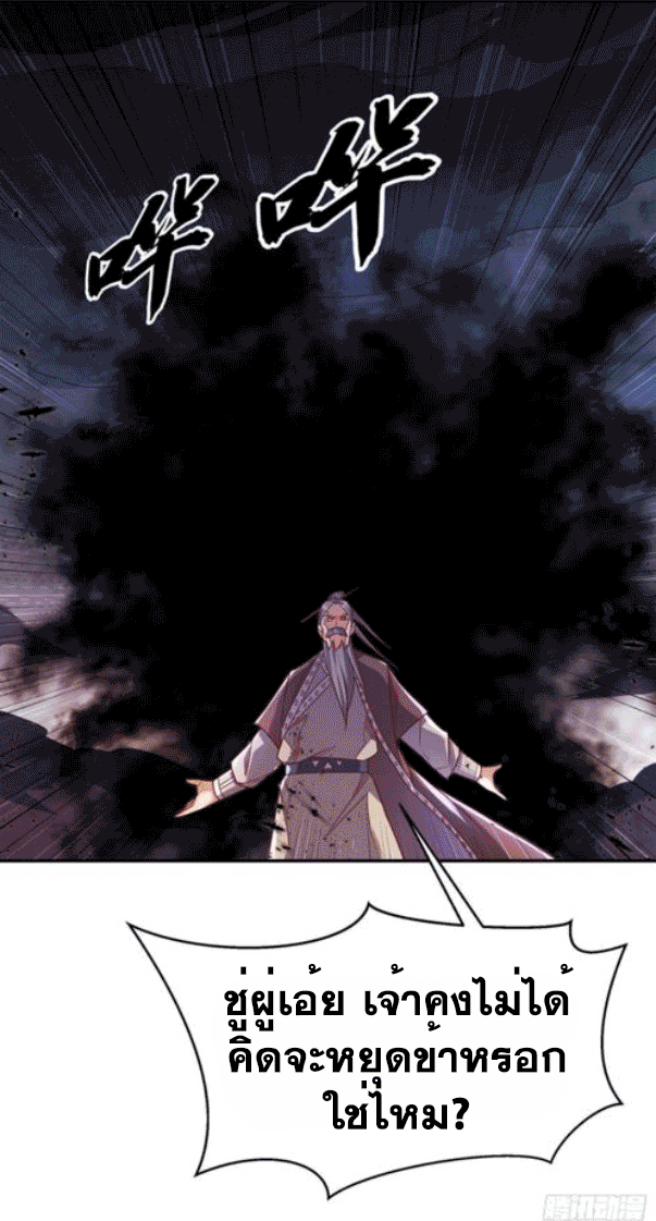 Wu ni ตอนที่ 197 หน้า 21
