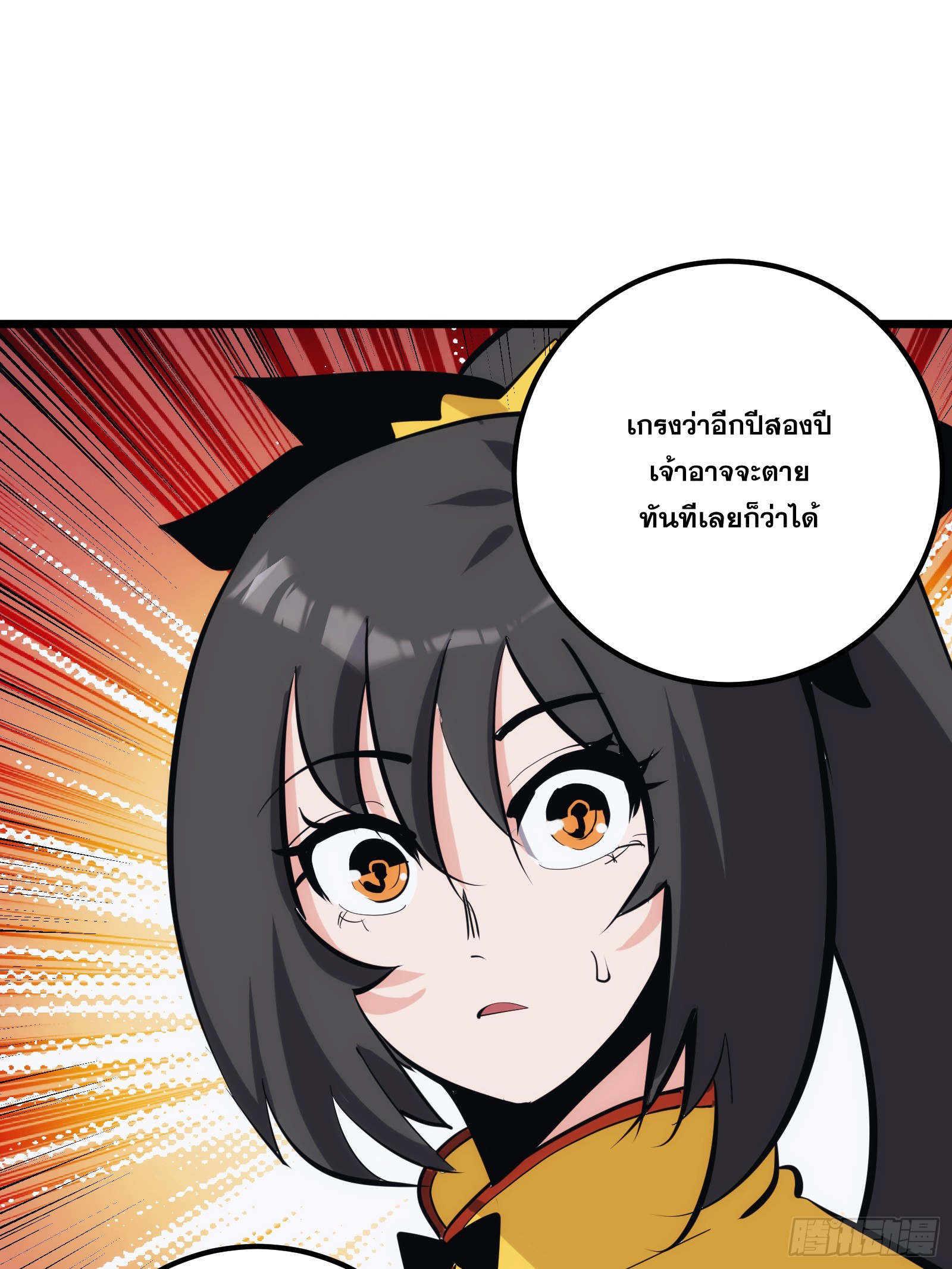 บังคับใจตัวเองก็ไร้เทียมทานได้ ตอนที่ 36 หน้า 17