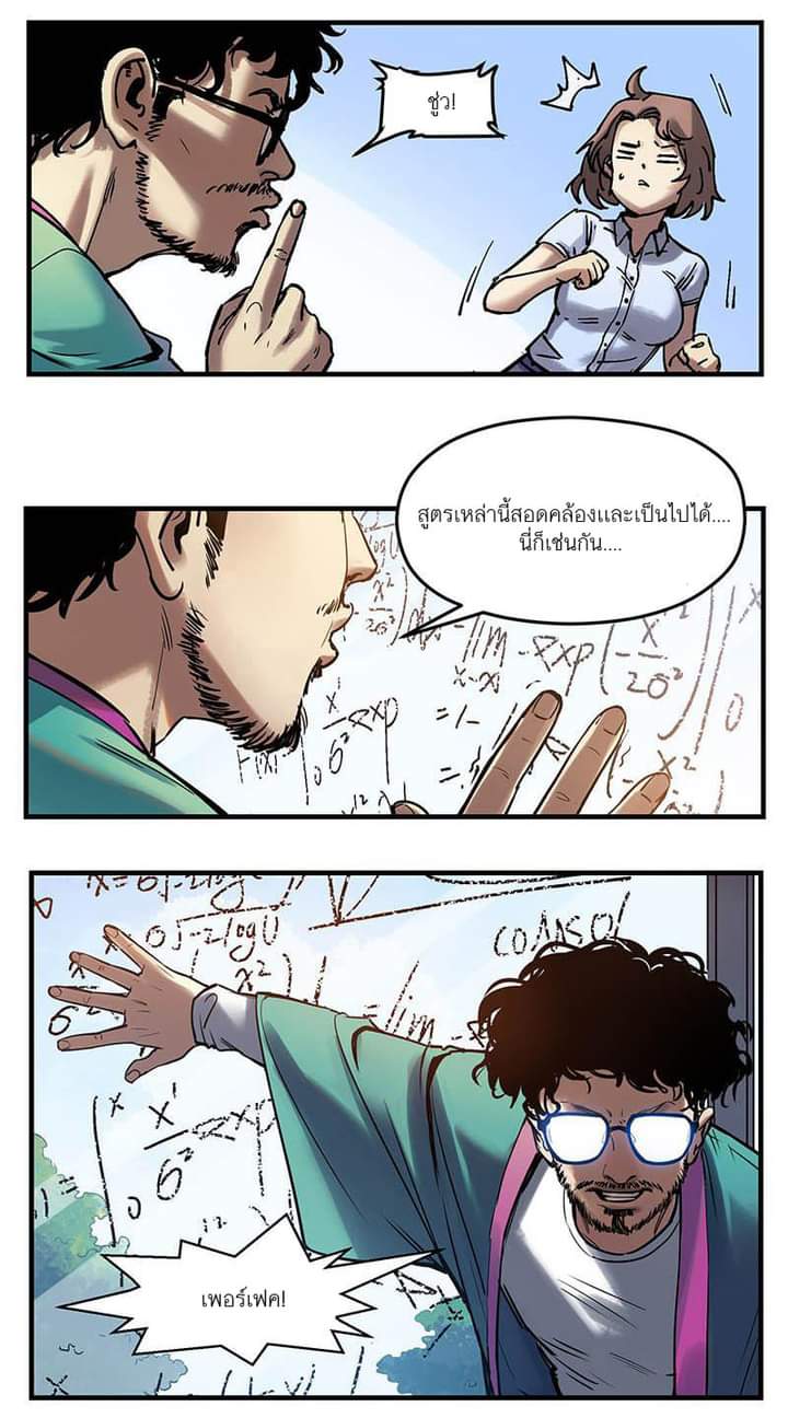 Villain Initialization ตอนที่ 4 หน้า 36