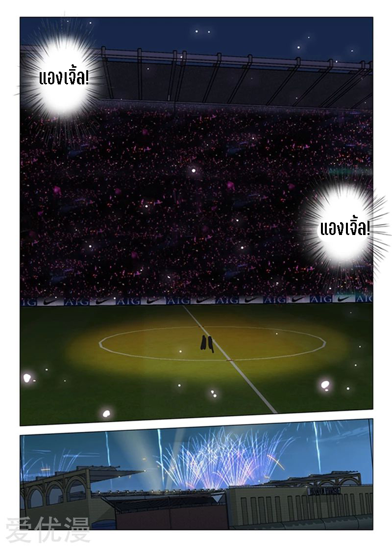 chromosome 47 โครโมโซมที่ 47 ตอนที่ 138 หน้า 7