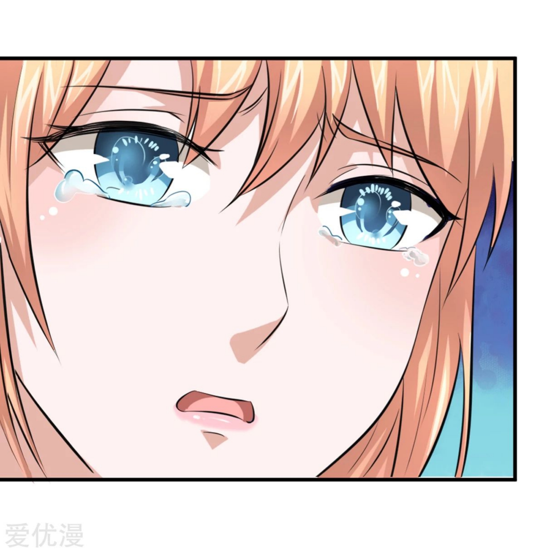 สุดยอดปรมาจารย์มีด ตอนที่ 157 หน้า 16