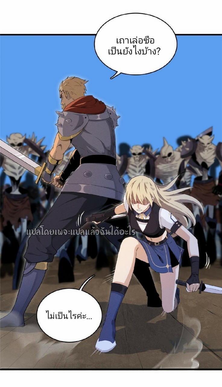 เข้ามาในเกมก็กลายเป็นเทพซะงั้น ตอนที่ 6 หน้า 14