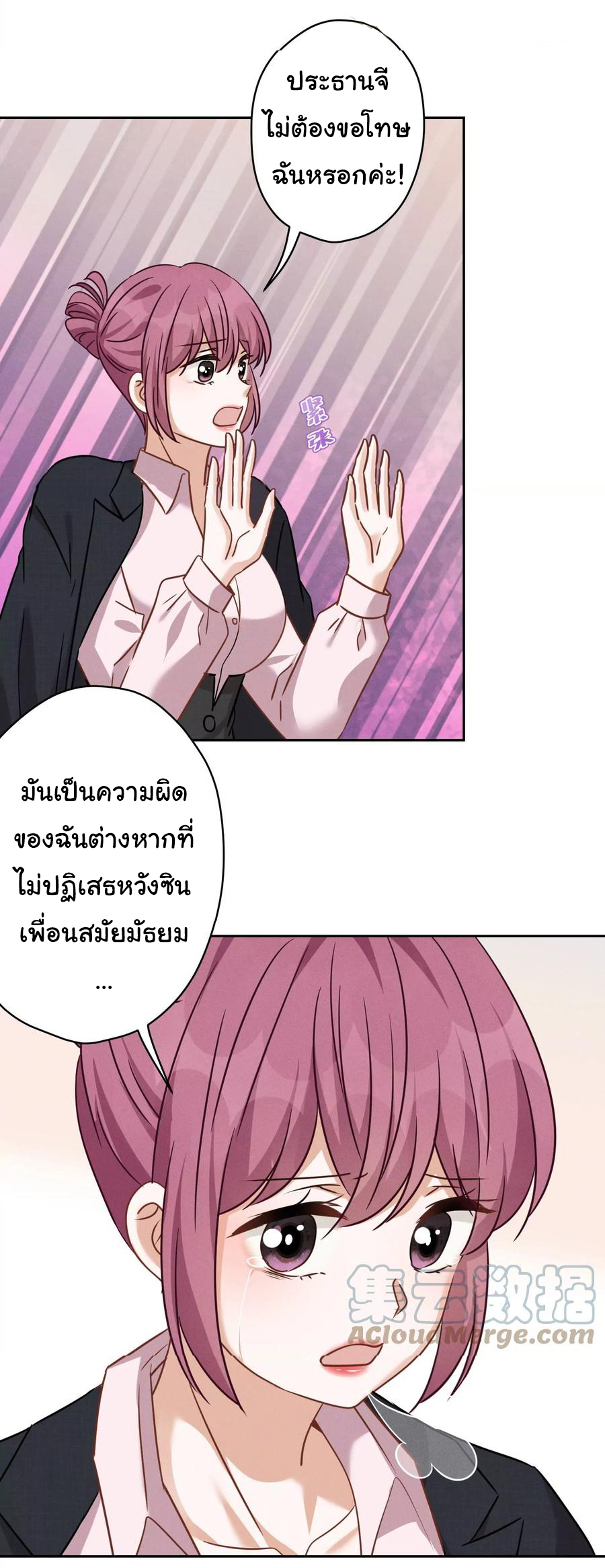 Lu Feng is the best son-in-law สุดยอดลูกเขย "ลู่เฟิง" ตอนที่ 154 หน้า 17