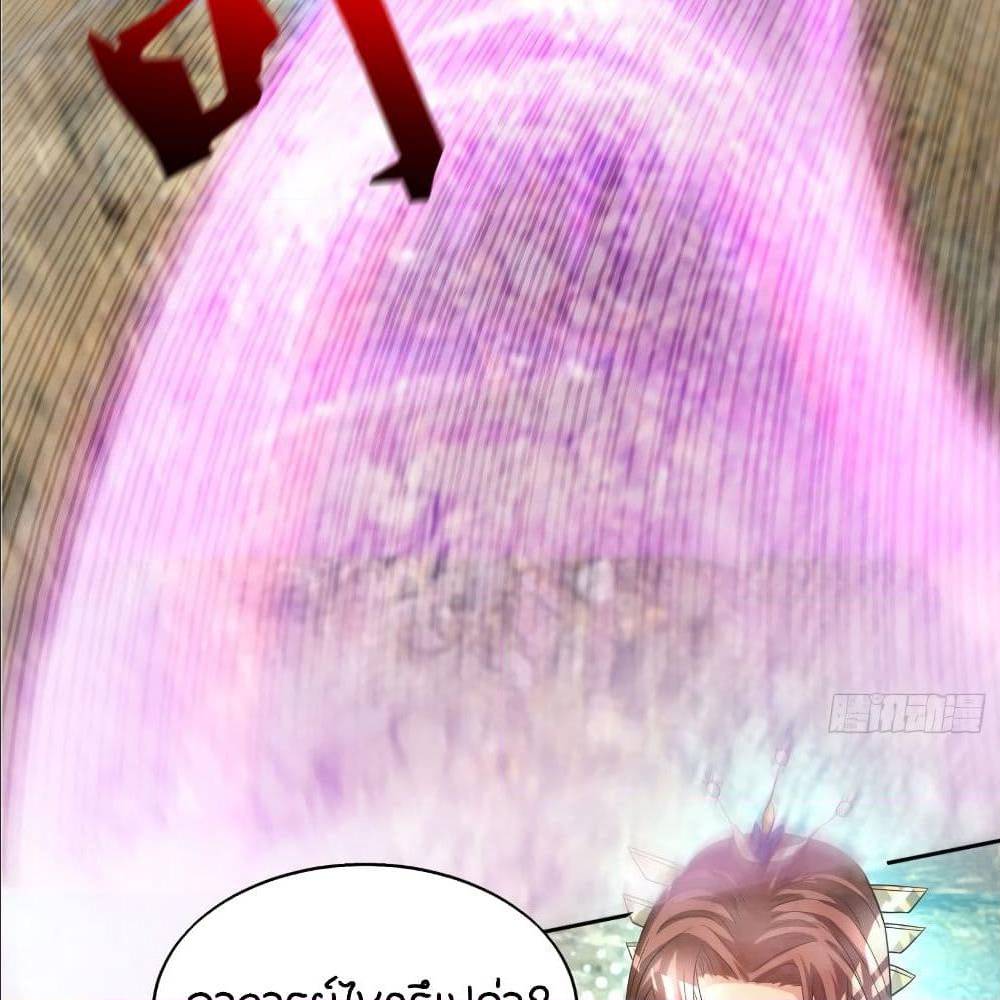 Reversal of God King ตอนที่ 18 หน้า 48