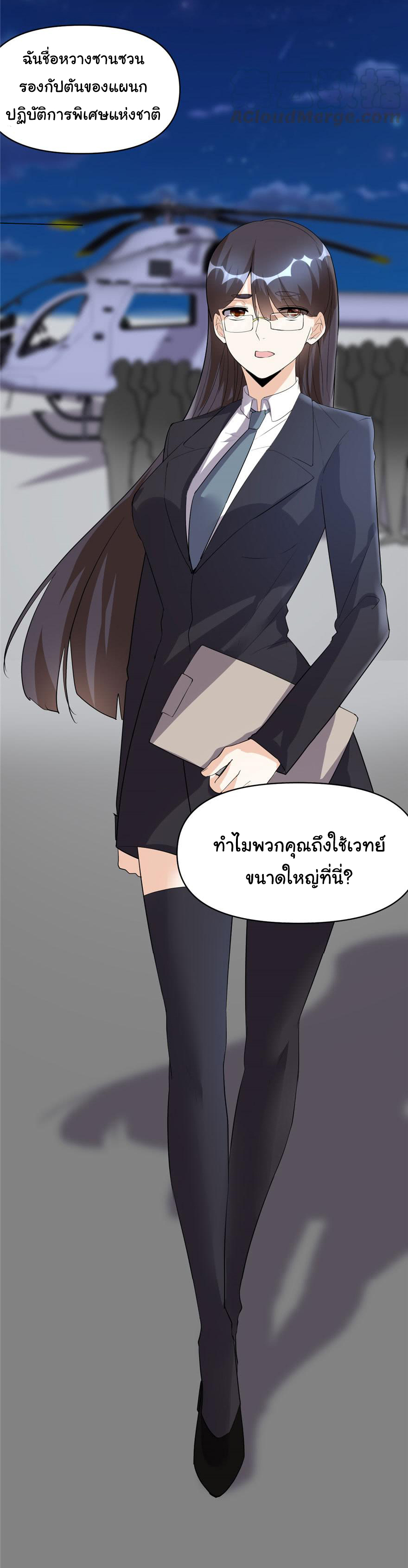 I might be a fake fairy ตอนที่ 34 หน้า 21