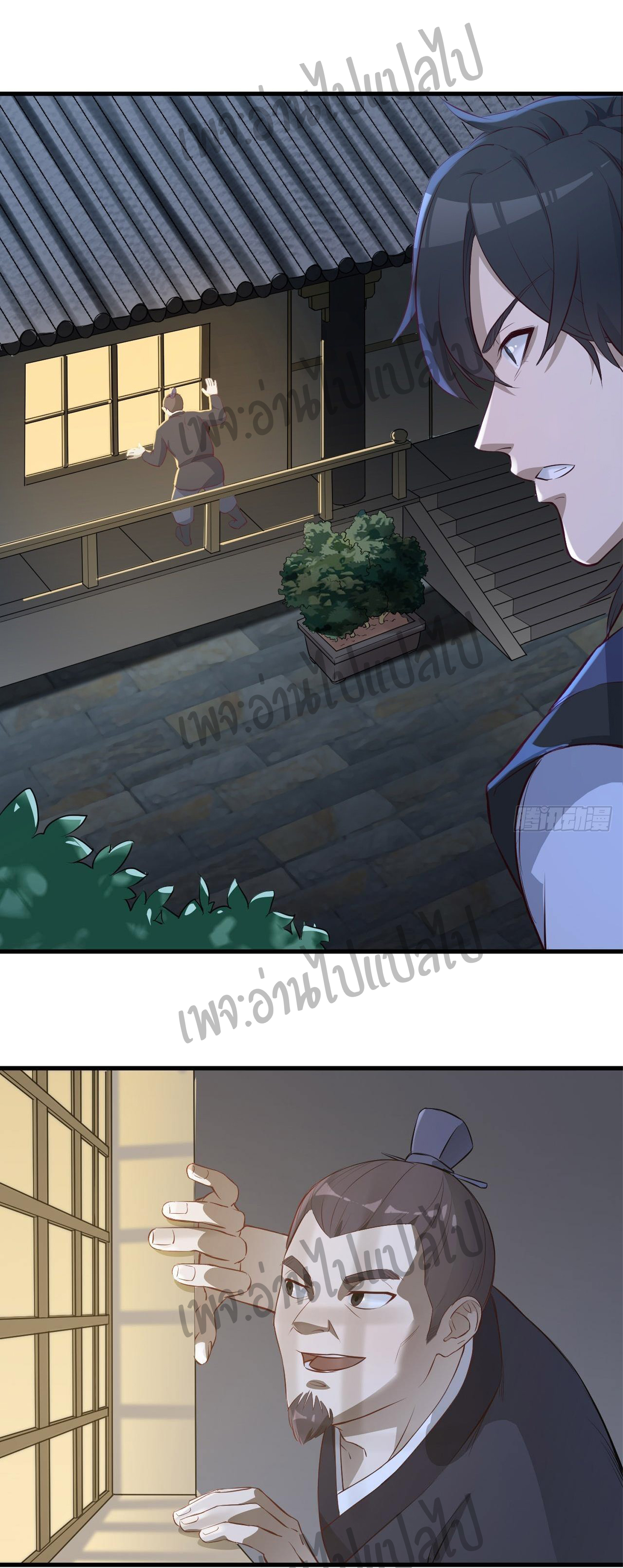 Valkyrie Supreme ตอนที่ 2 หน้า 17