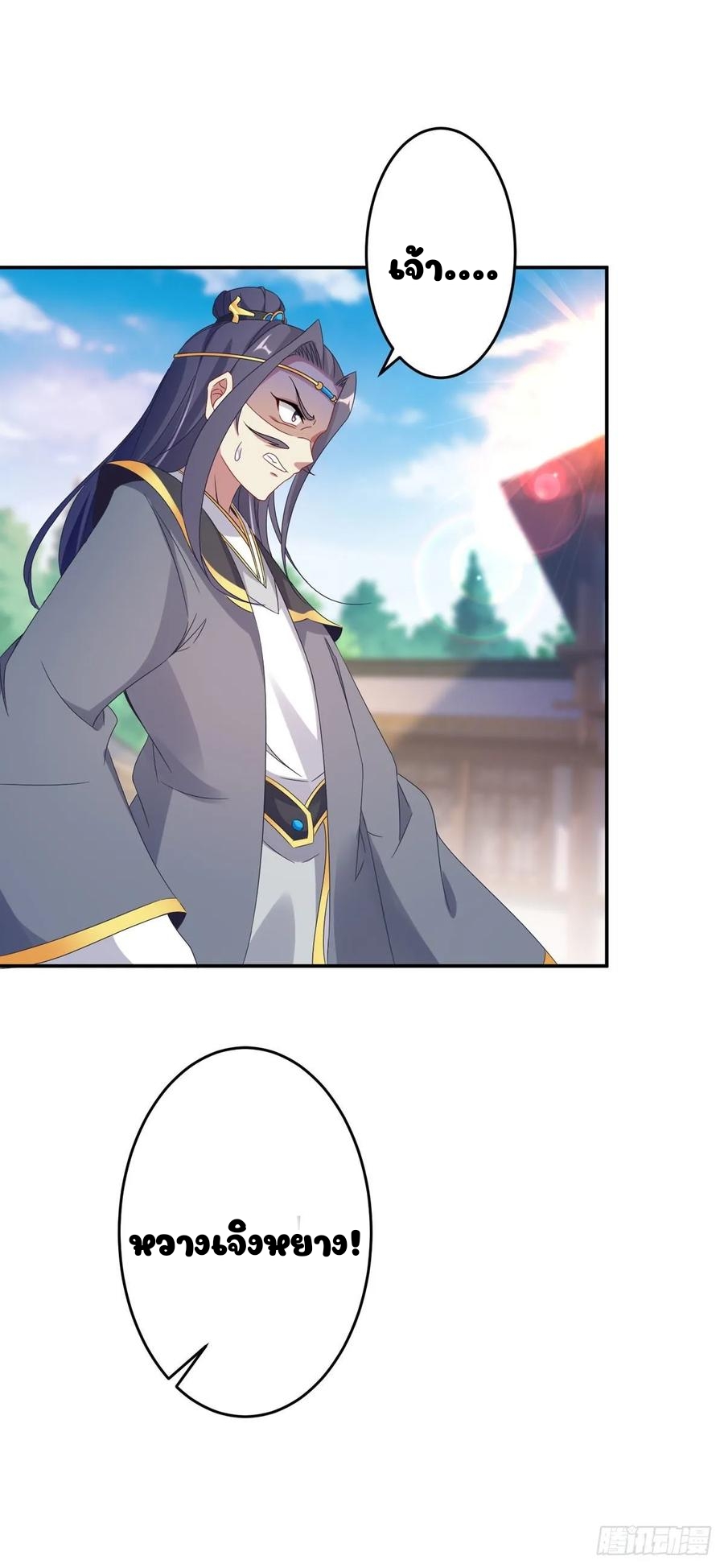 จักรพรรดิวิญญาณศักดิ์สิทธิ์ (ทันจีน) ตอนที่ 28 หน้า 12