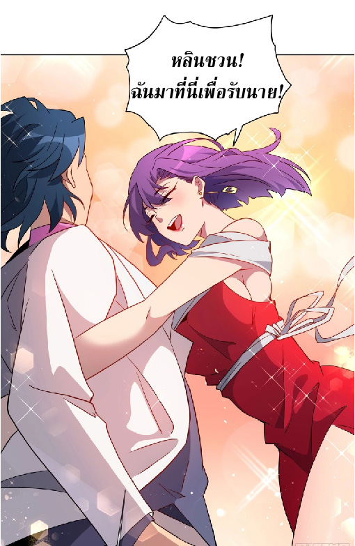 The People On Earth Are Too Ferocious ตอนที่ 151 หน้า 21