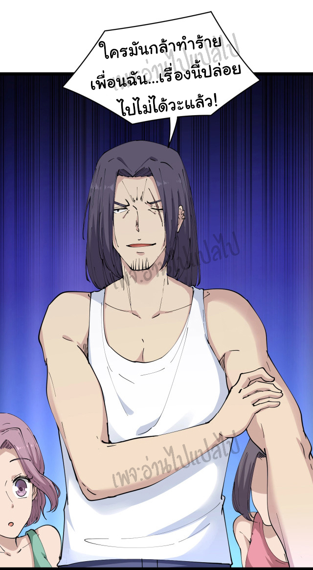 Sanjie Taobao Store ระบบร้านค้าเทพเจ้า ตอนที่ 59 หน้า 31