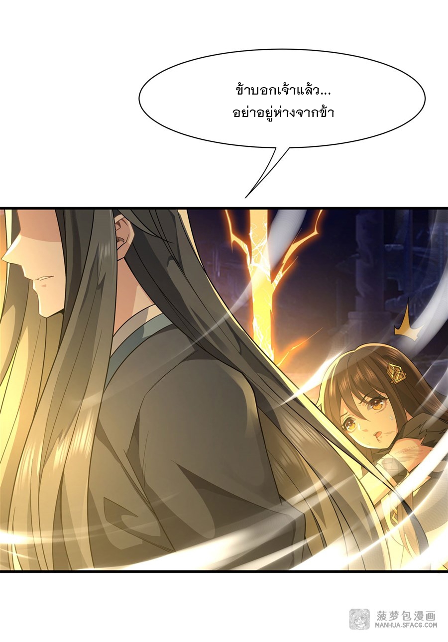 ศิษย์ของข้าล้วนมีอนาคตที่ยิ่งใหญ่ (ชนจีน) ตอนที่ 14 หน้า 18