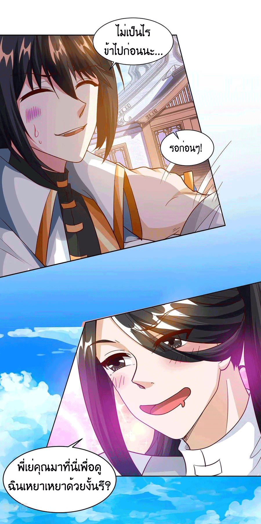 One Step Toward Freedom ตอนที่ 154 หน้า 23