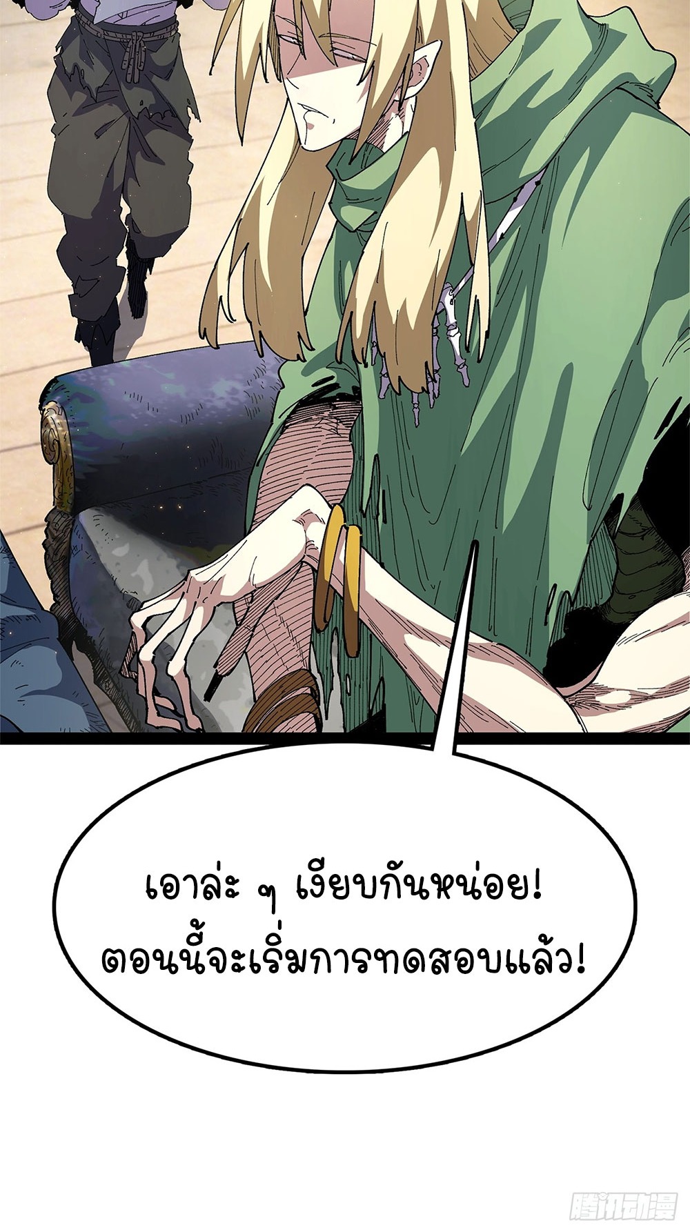 ภูเขาศพทะเลเลือด: การกลับมาของวีรบุรุษ | Mountains of Corpses and Seas of Blood | The Demon-Slaying Madman—Reborn as a Demon ตอนที่ 25 หน้า 12