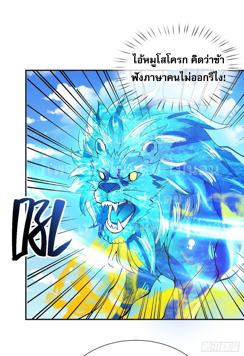 ราชันย์เทพยุทธ์มังกรผงาดฟ้า ตอนที่ 11 หน้า 25