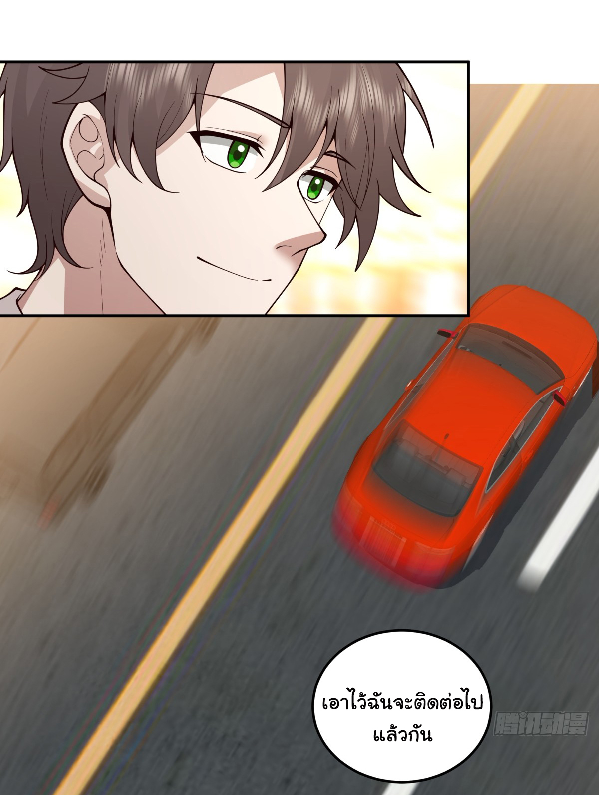 ผมไม่ได้อยากกลับมาเกิดใหม่เลยจริงๆ ตอนที่ 89 หน้า 25