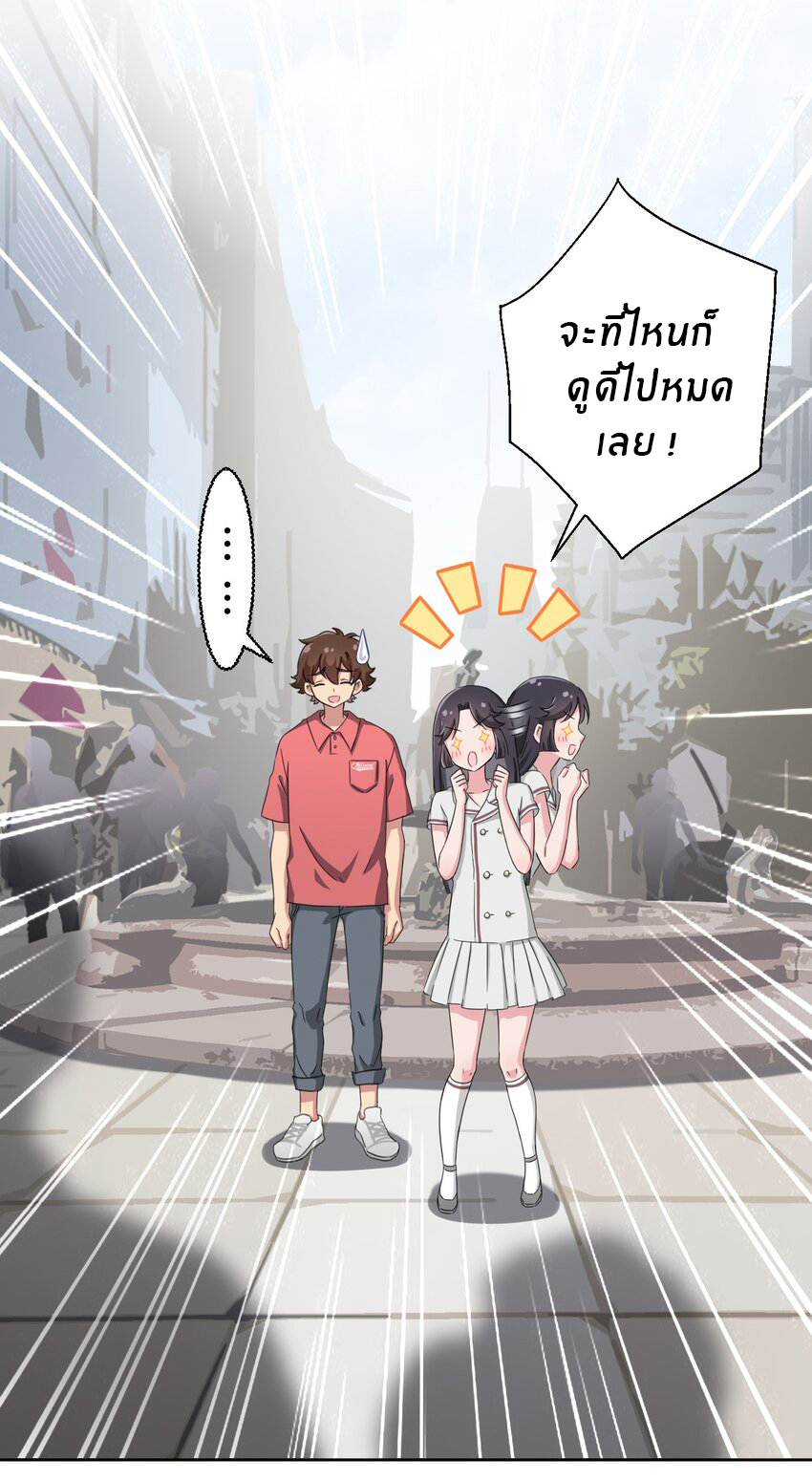 What is the use of God giving me this embarrassing superpower? ตอนที่ 35 หน้า 4