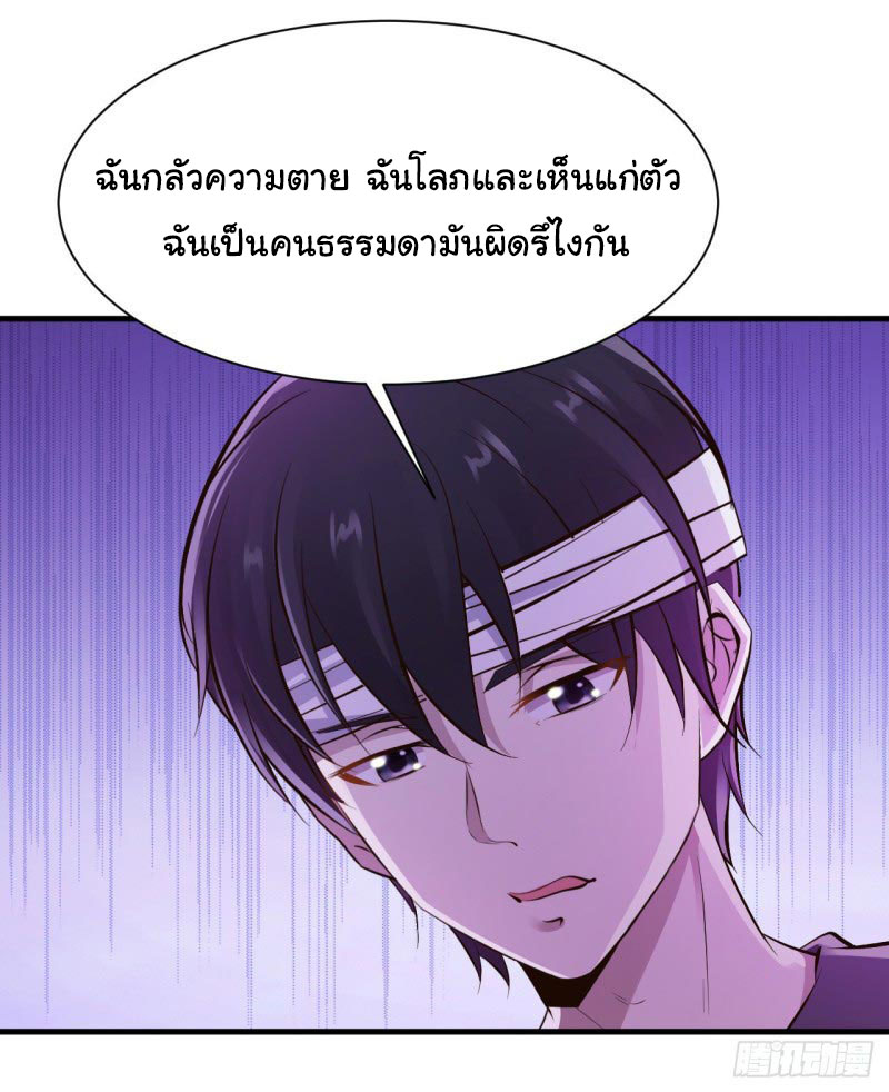 ยัยผู้หญิงคนนี้ ก็คือแฟนสาวของผม ตอนที่ 26 หน้า 20