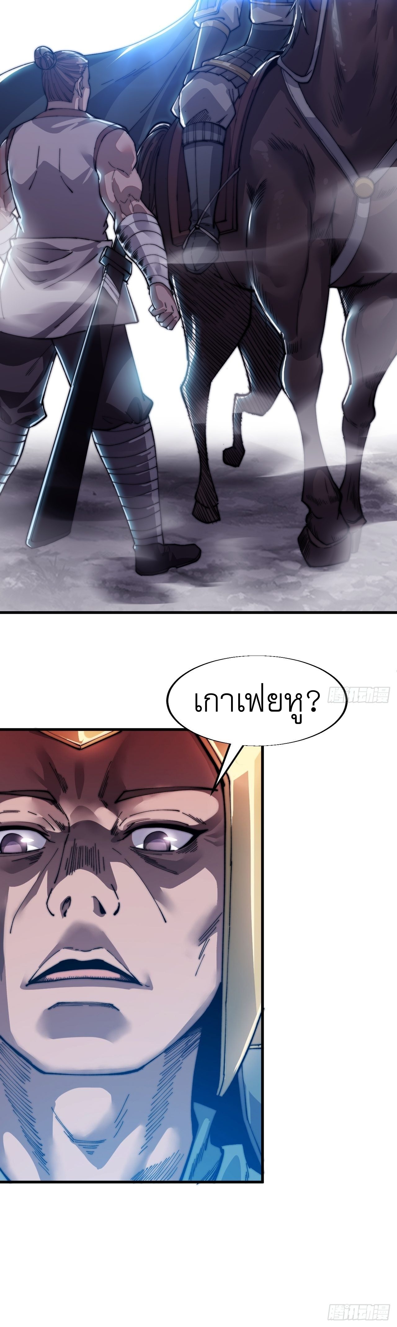 Starting a Mountain ตอนที่ 27 หน้า 21