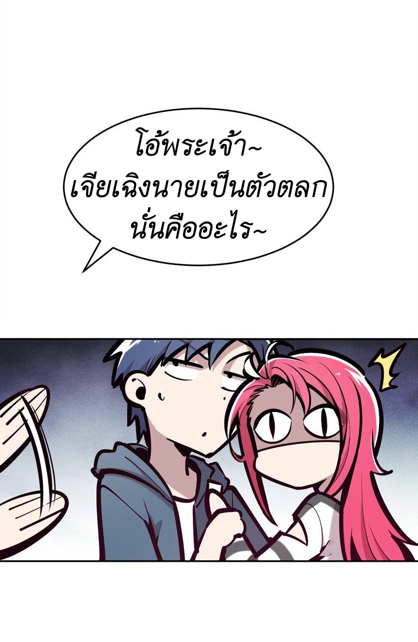 Demon x Angel can't get along! ตอนที่ 72 หน้า 8