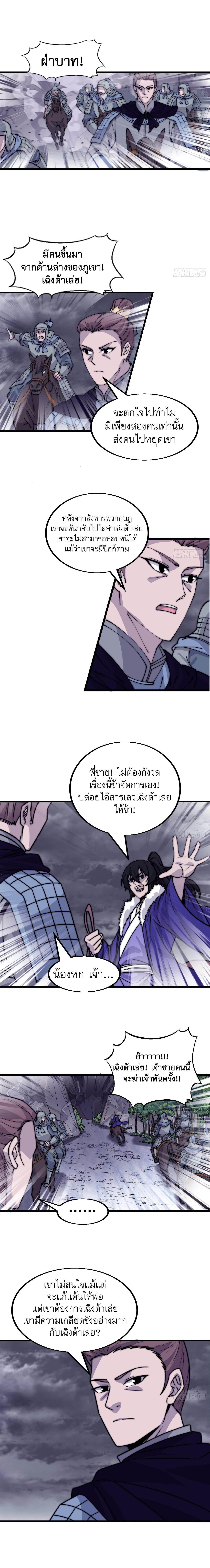 Starting a Mountain ตอนที่ 469 หน้า 8