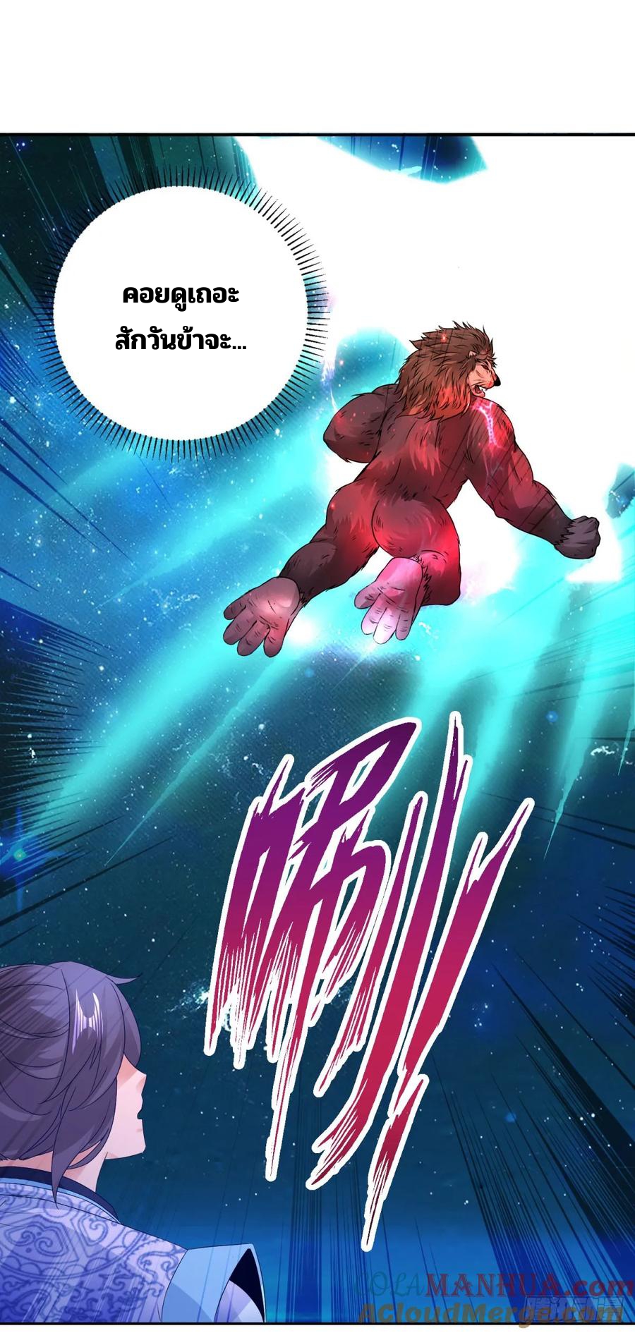 จักรพรรดิวิญญาณศักดิ์สิทธิ์ (ทันจีน) ตอนที่ 297 หน้า 23